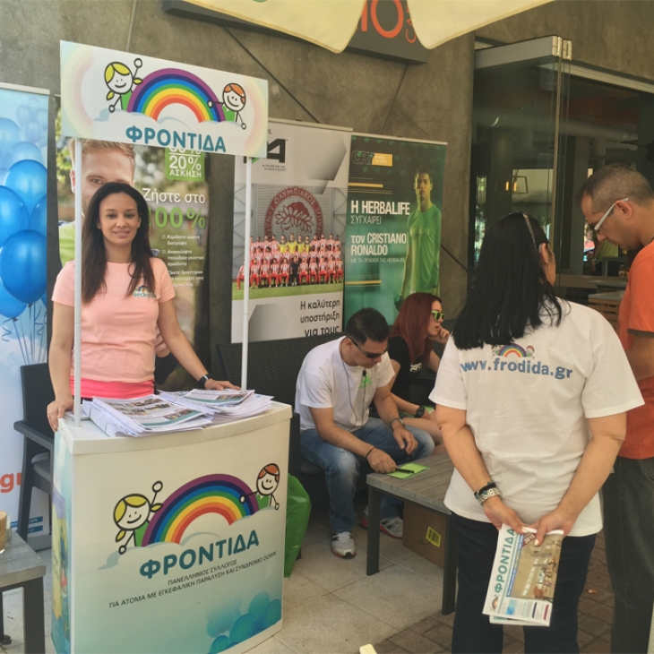 Ευχαριστούμε τους διοργανωτές του 6ου day run για την στήριξη τους στη ΦΡΟΝΤΙΔΑ