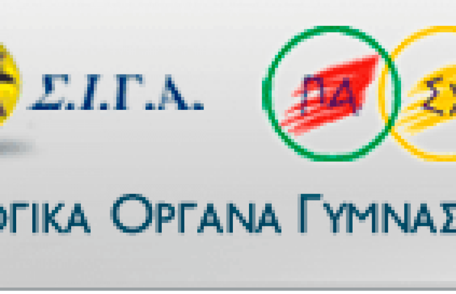 Ο Σ.Ι.Γ.Α. κοντά στις οικογένειες της φροντίδας