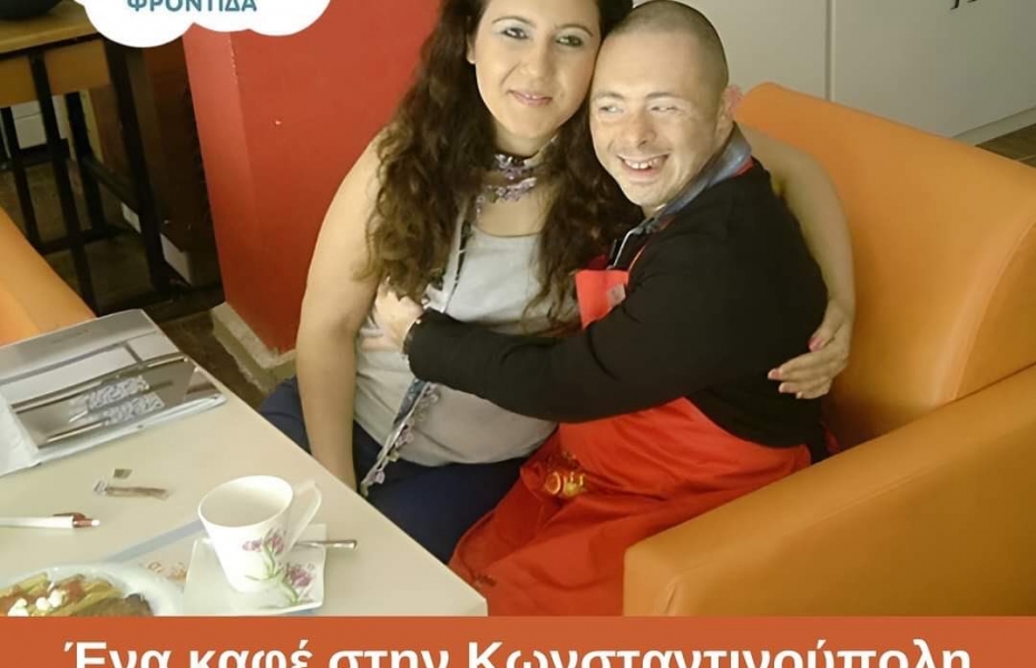 Ένα καφέ στην Κωνσταντινούπολη απασχολεί εργαζόμενους με σύνδρομο Down 