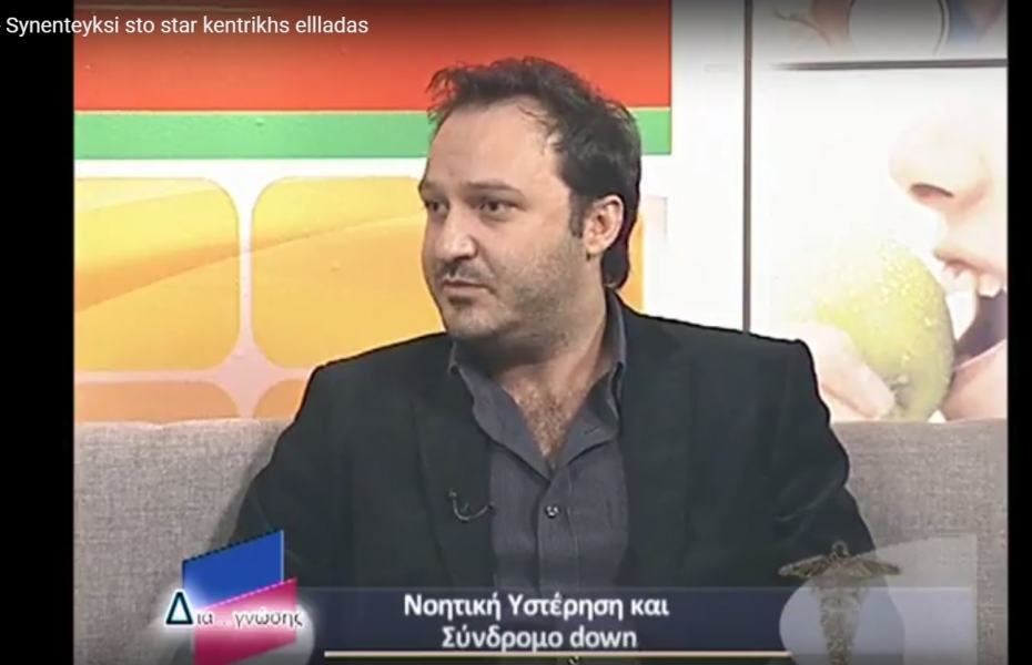 Συνέντευξη στο Star Κεντρικής Ελλάδας 