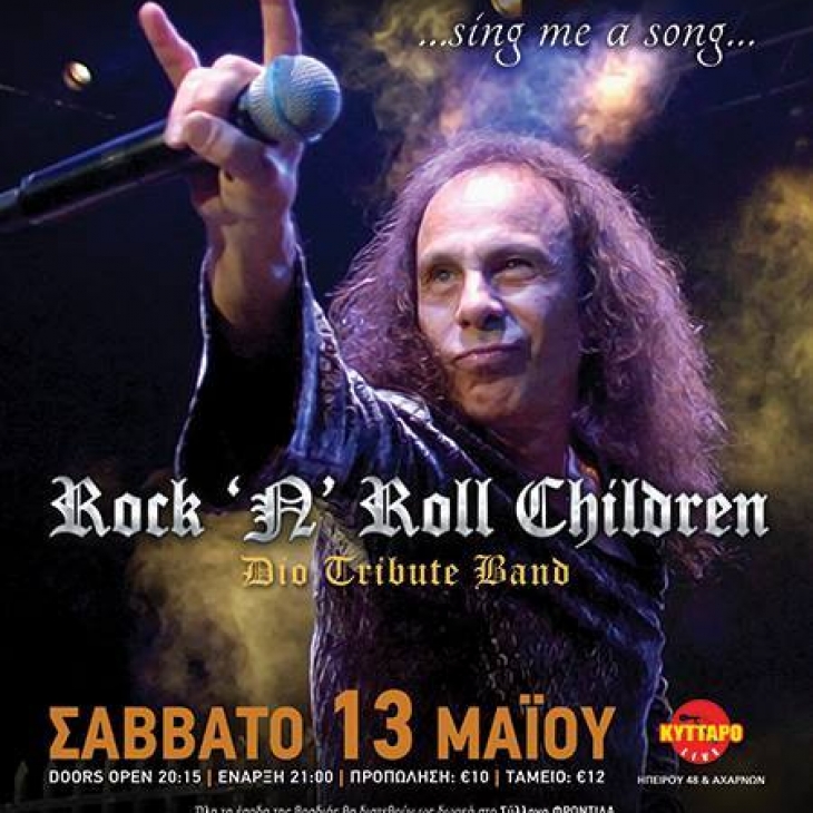 ROCK IN DIO Vol. 7 by RnR Children