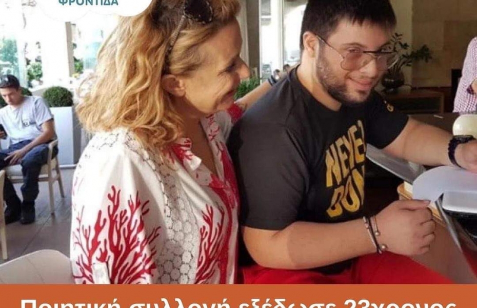 Ποιητική συλλογή εξέδωσε 23χρονος Ροδίτης που πάσχει απο σύνδρομο Down