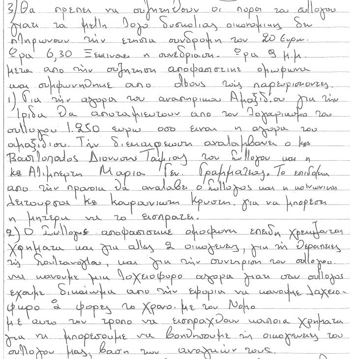 Δωρεά αναπηρικού αμαξιδίου και κρεβατιού