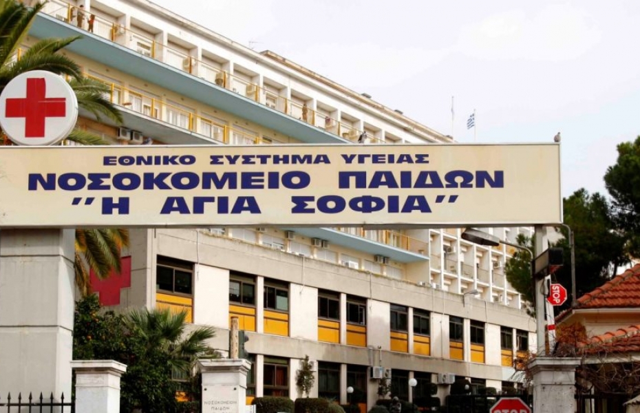 Επίσκεψη στο Νοσοκομείο Παίδων "Η Αγία Σοφία"