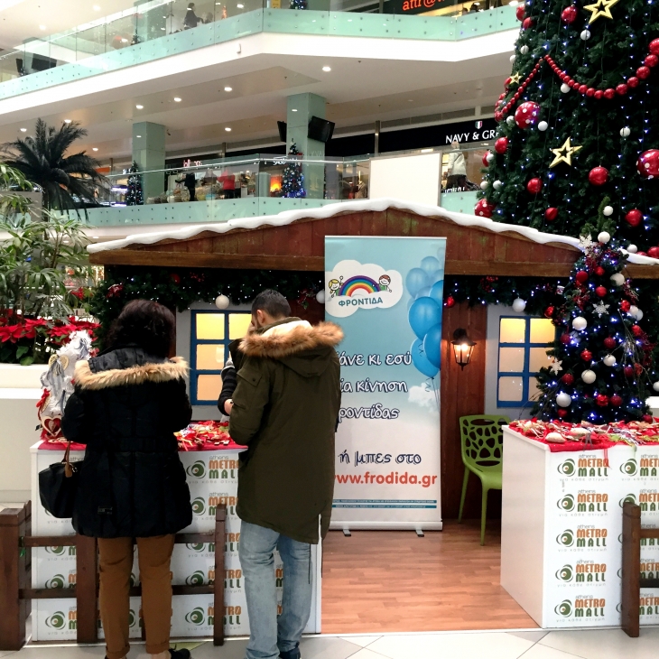 Χριστουγεννιάτικο Bazaar 2017 στο Athens Metro Mall